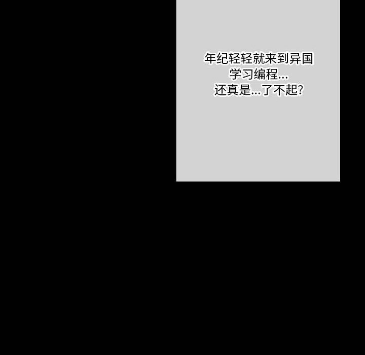 《完美情人养成记》漫画 第22話