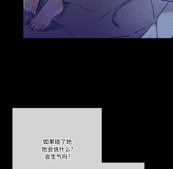《完美情人养成记》漫画 第22話