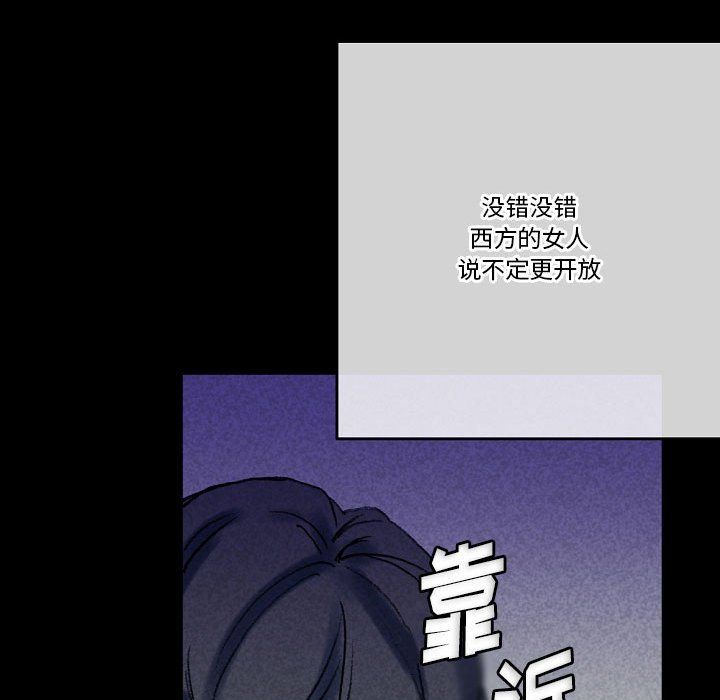 《完美情人养成记》漫画 第22話