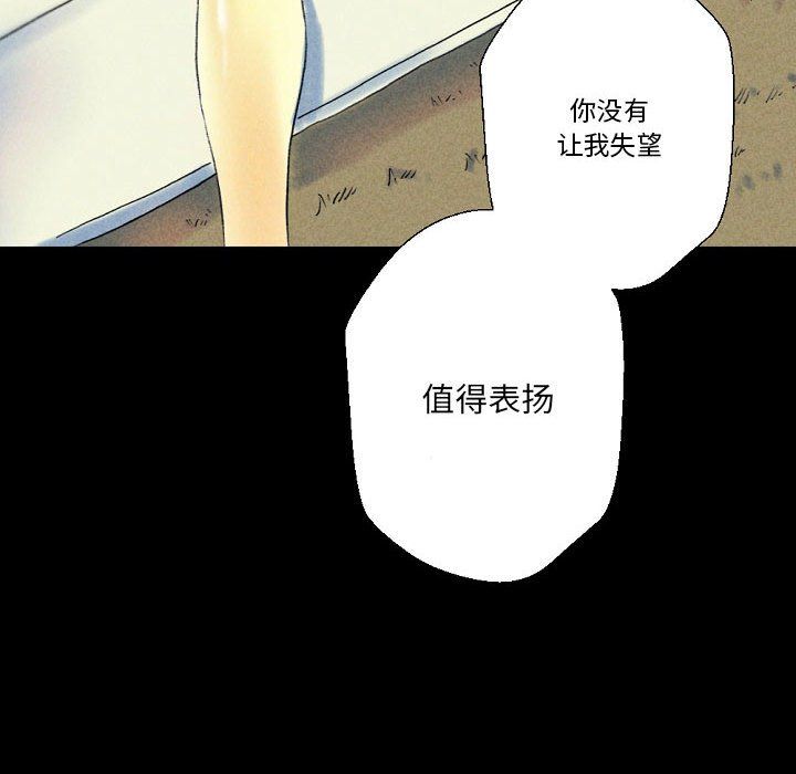 《完美情人养成记》漫画 第22話