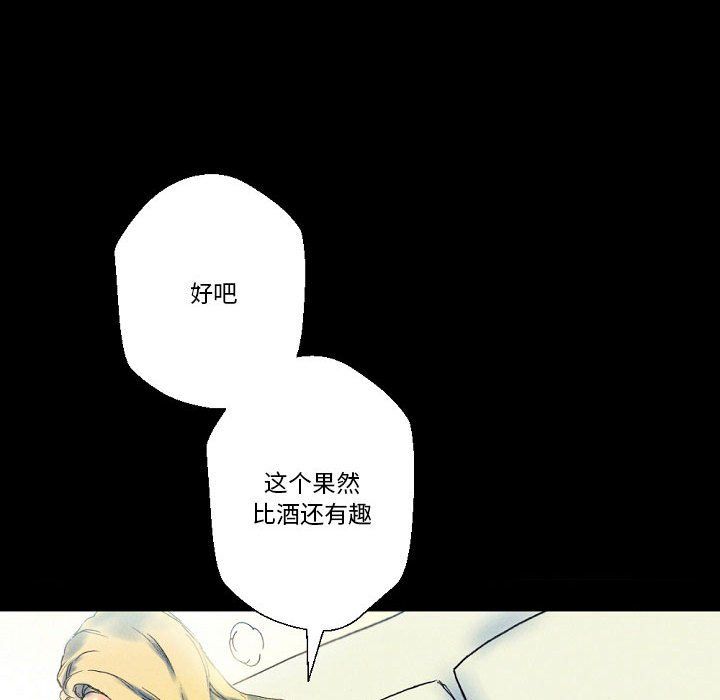 《完美情人养成记》漫画 第22話