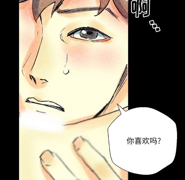 《完美情人养成记》漫画 第22話