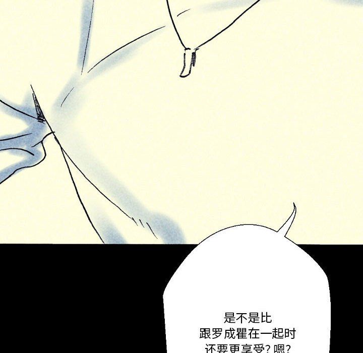 《完美情人养成记》漫画 第22話