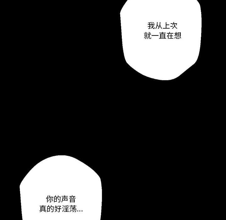 《完美情人养成记》漫画 第22話