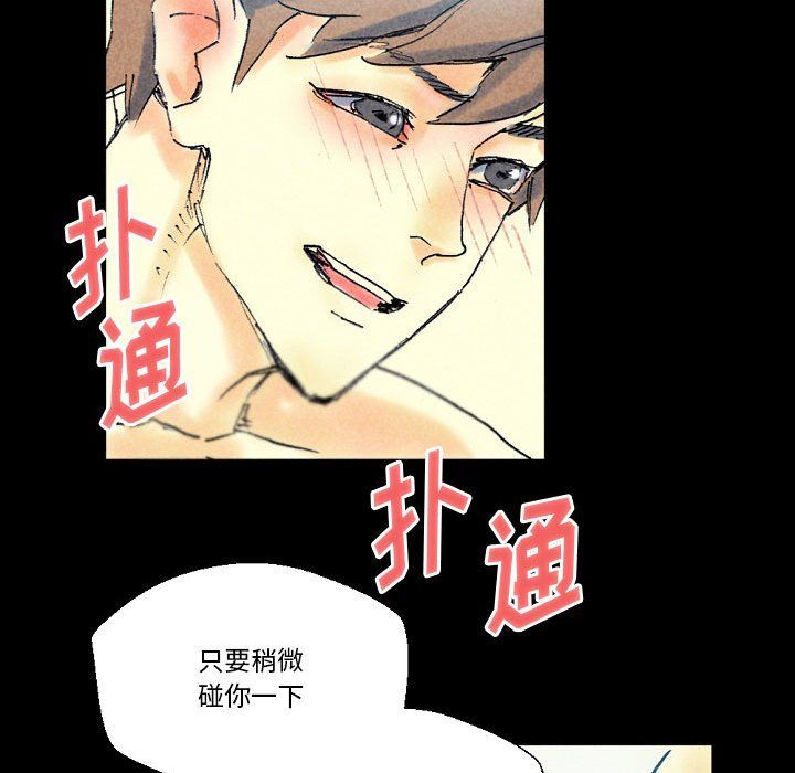 《完美情人养成记》漫画 第22話