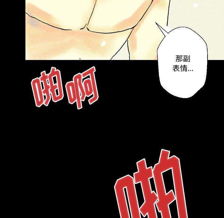 《完美情人养成记》漫画 第22話