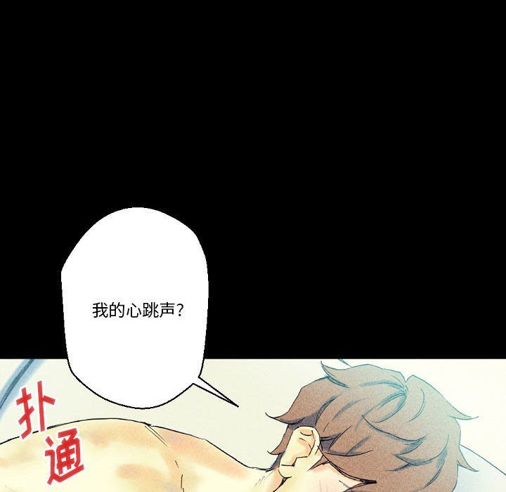 《完美情人养成记》漫画 第22話