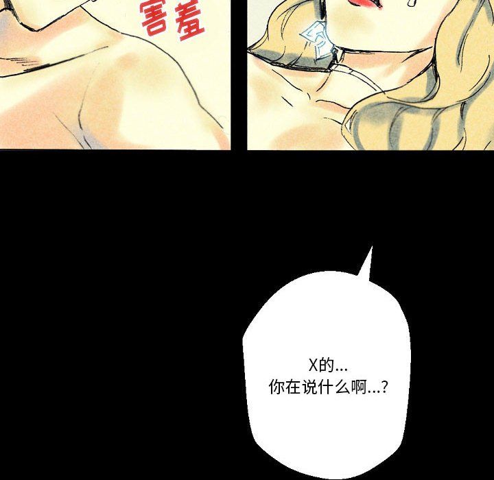 《完美情人养成记》漫画 第22話