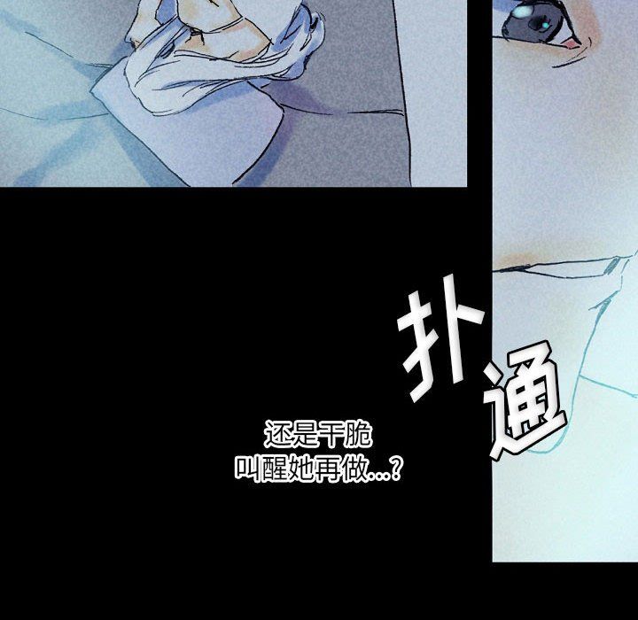 《完美情人养成记》漫画 第22話