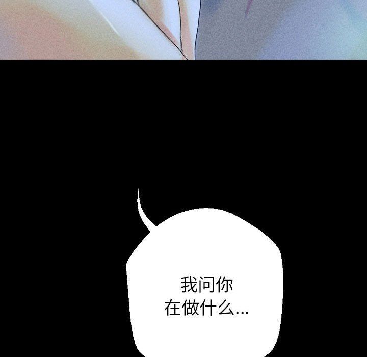 《完美情人养成记》漫画 第22話