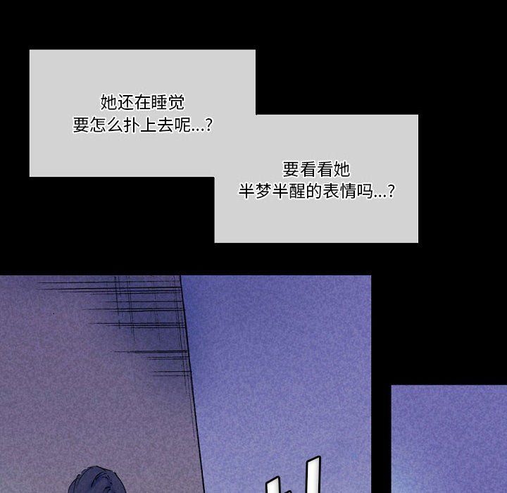 《完美情人养成记》漫画 第23話