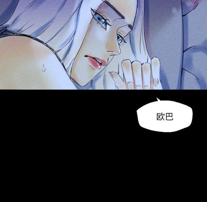 《完美情人养成记》漫画 第23話