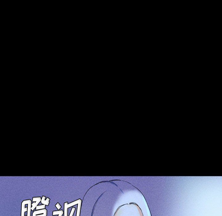 《完美情人养成记》漫画 第23話