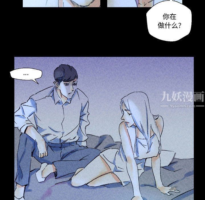《完美情人养成记》漫画 第23話