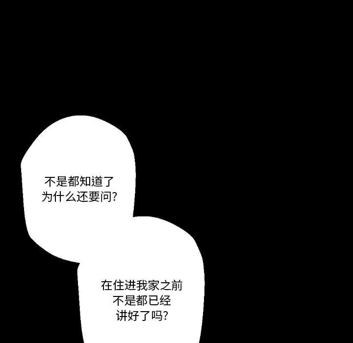 《完美情人养成记》漫画 第23話