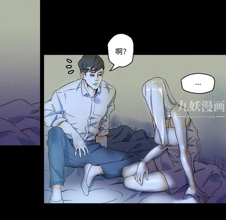《完美情人养成记》漫画 第23話