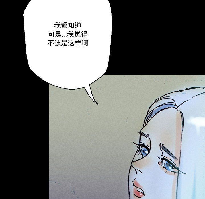 《完美情人养成记》漫画 第23話