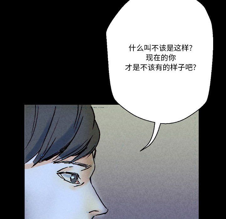 《完美情人养成记》漫画 第23話