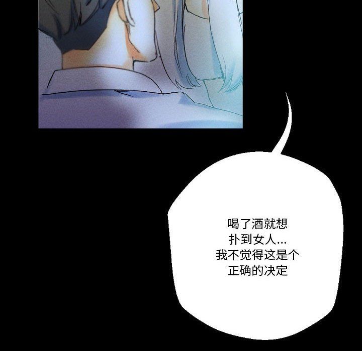 《完美情人养成记》漫画 第23話