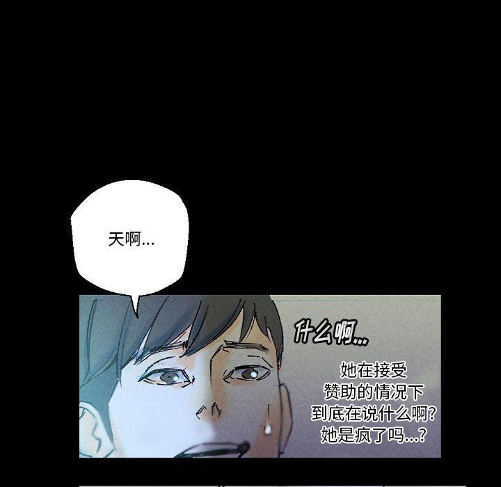 《完美情人养成记》漫画 第23話