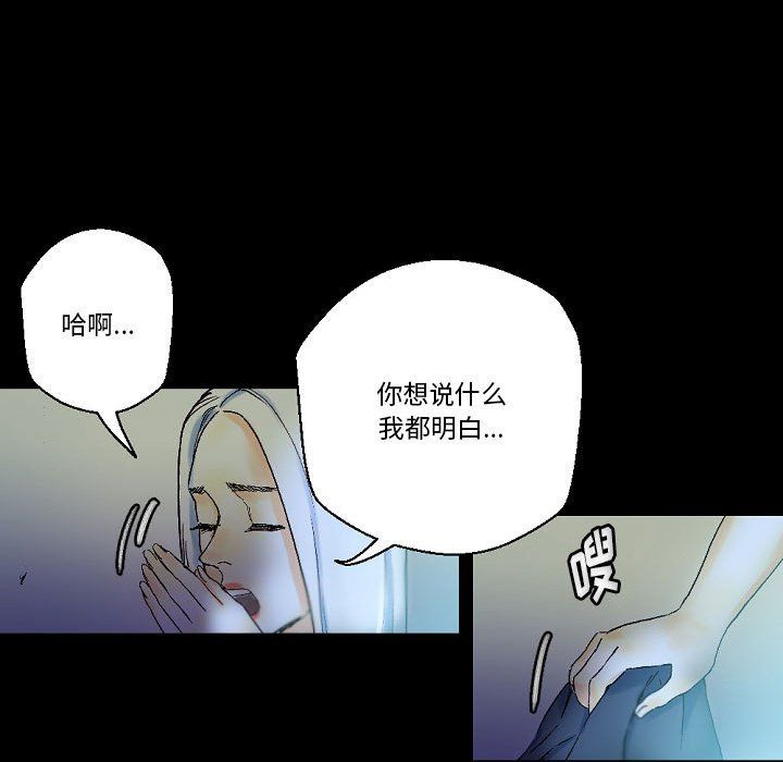《完美情人养成记》漫画 第23話