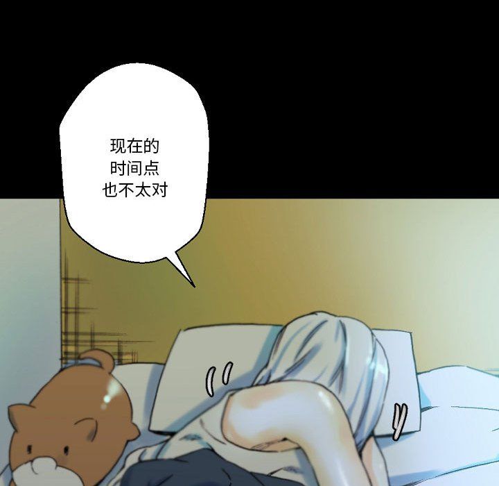 《完美情人养成记》漫画 第23話