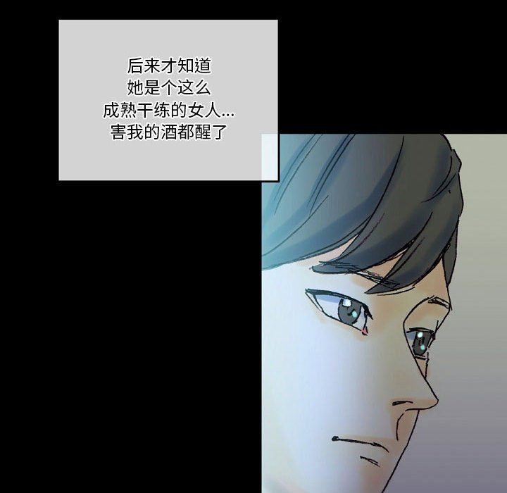 《完美情人养成记》漫画 第23話