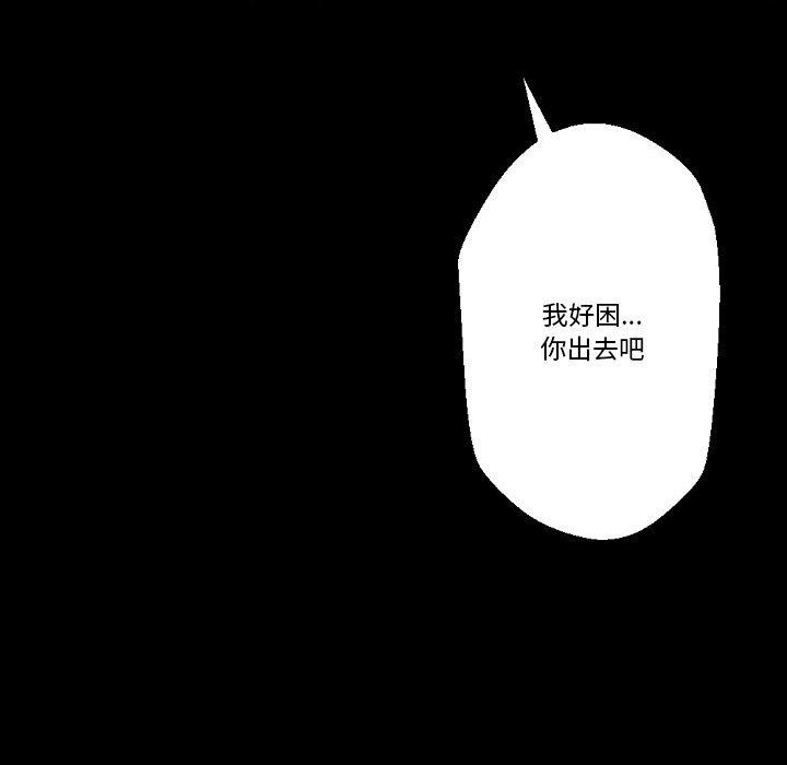 《完美情人养成记》漫画 第23話