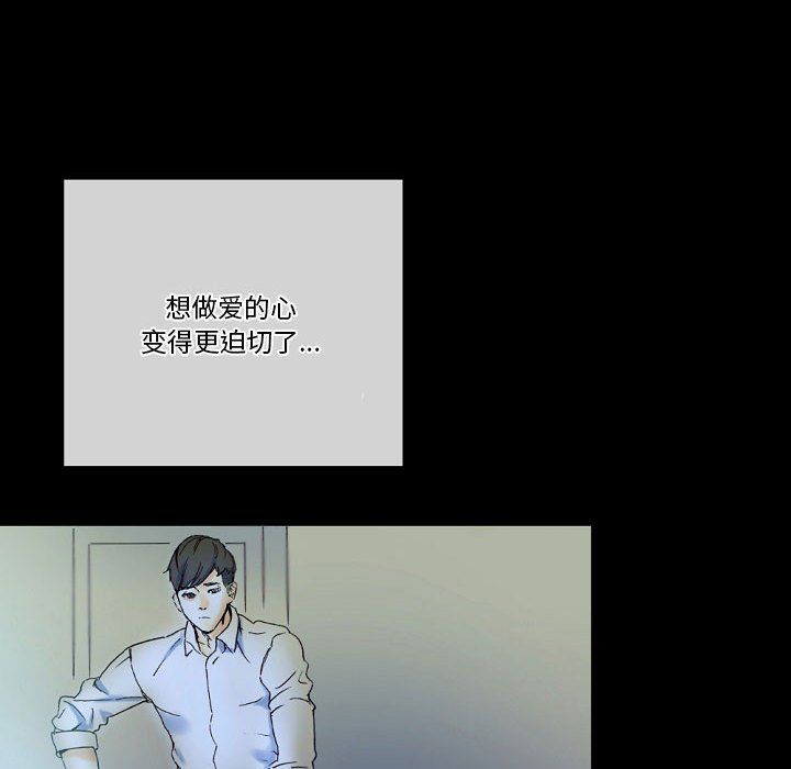 《完美情人养成记》漫画 第23話