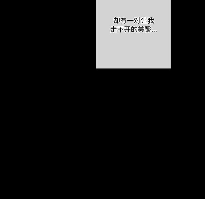 《完美情人养成记》漫画 第23話