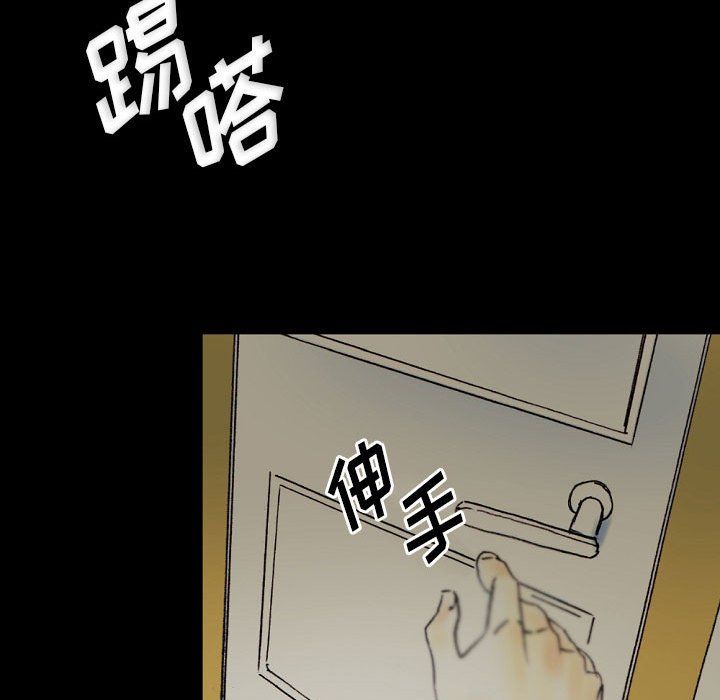 《完美情人养成记》漫画 第23話