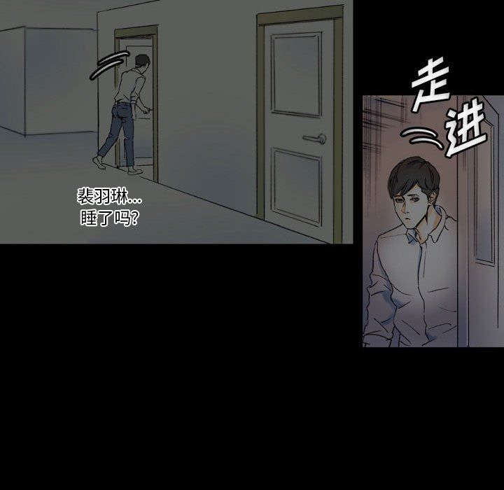 《完美情人养成记》漫画 第23話