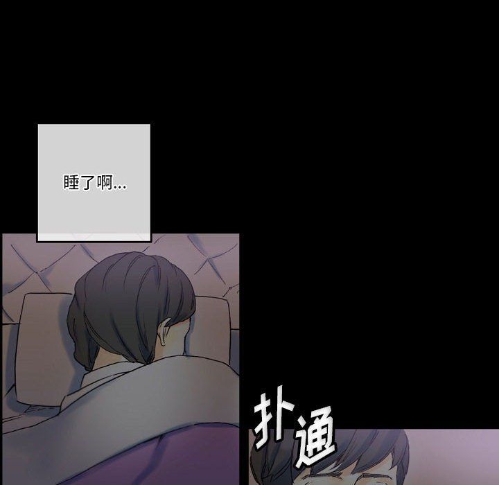 《完美情人养成记》漫画 第23話