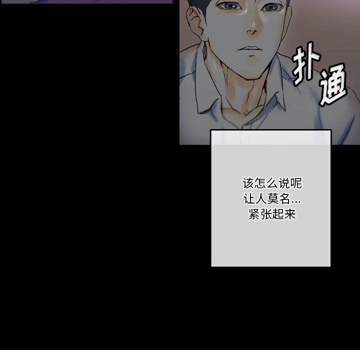 《完美情人养成记》漫画 第23話