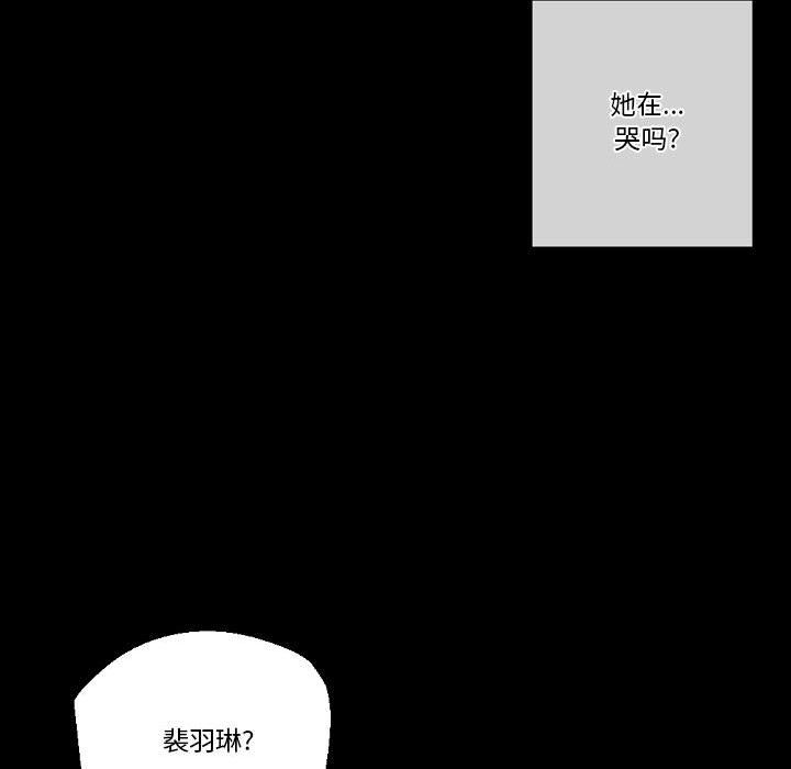 《完美情人养成记》漫画 第23話