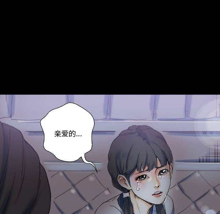 《完美情人养成记》漫画 第23話