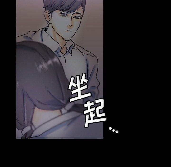 《完美情人养成记》漫画 第23話