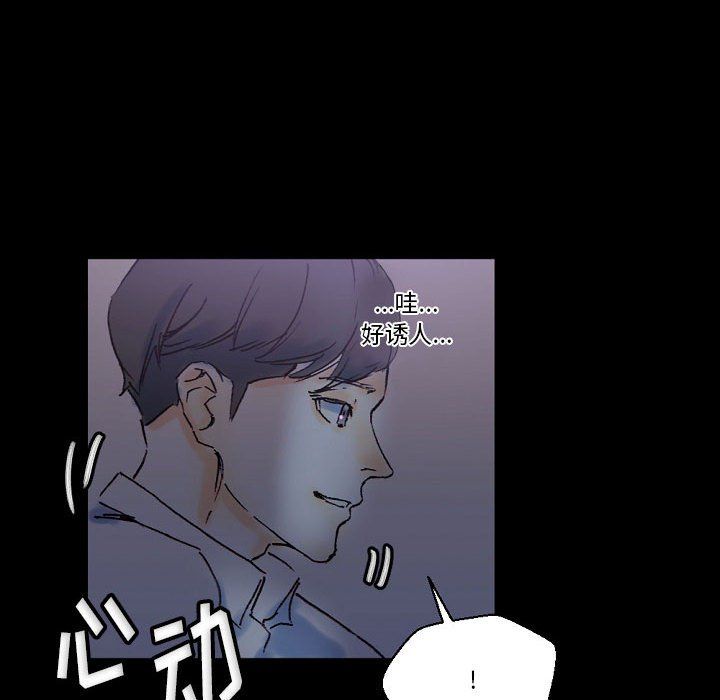 《完美情人养成记》漫画 第23話