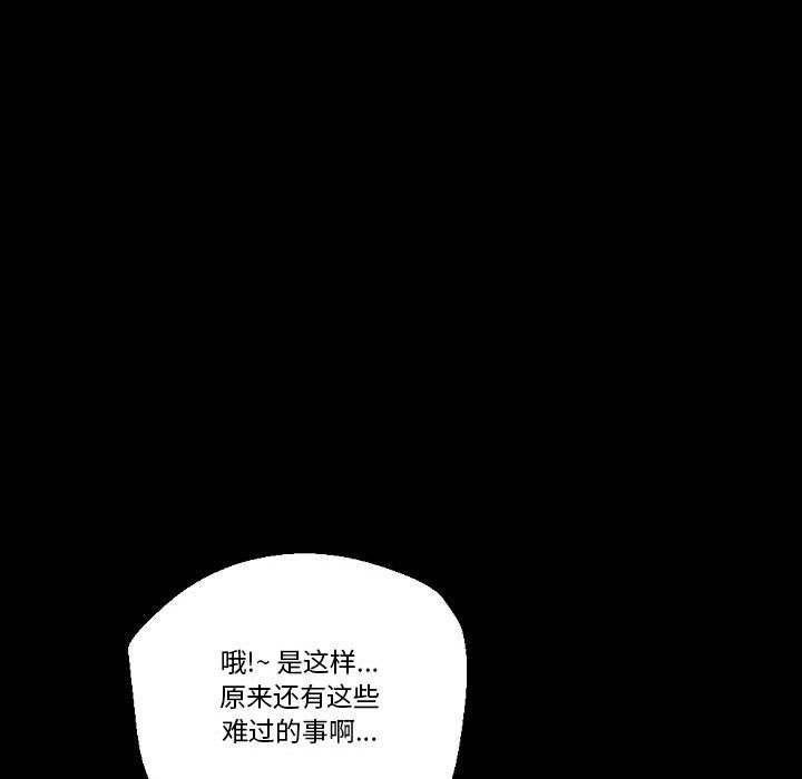 《完美情人养成记》漫画 第23話