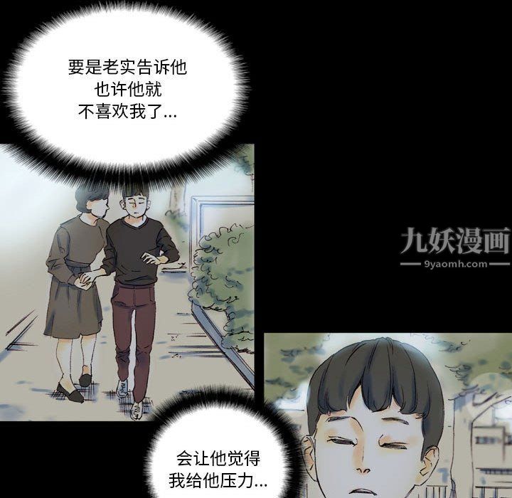 《完美情人养成记》漫画 第23話
