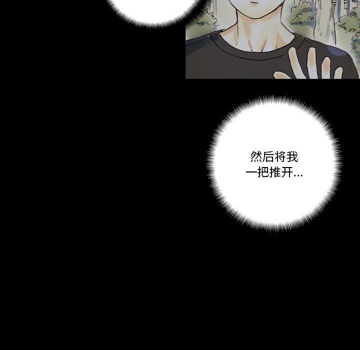 《完美情人养成记》漫画 第23話