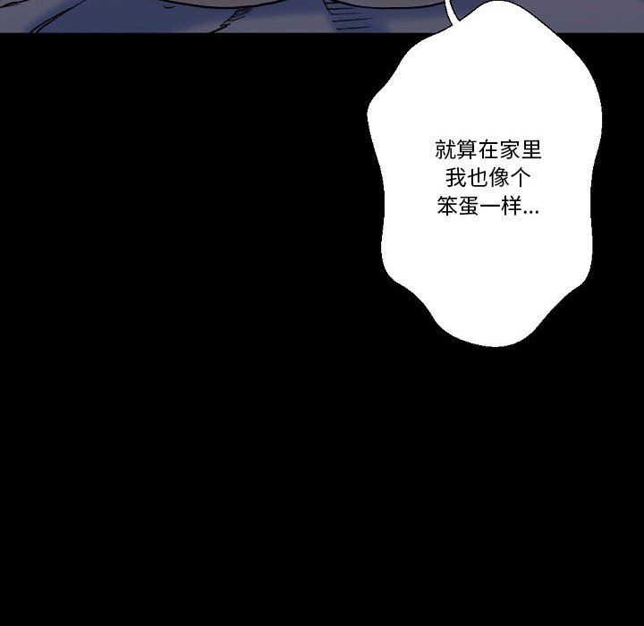 《完美情人养成记》漫画 第23話