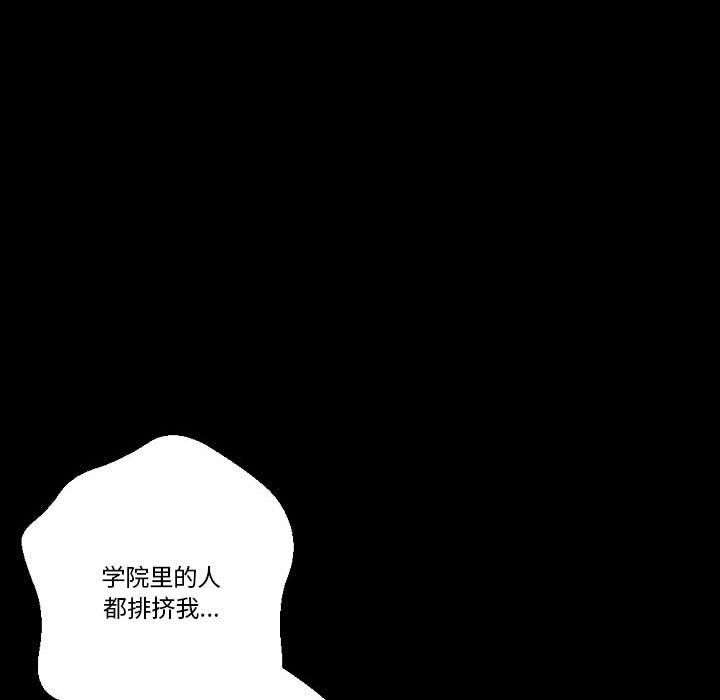 《完美情人养成记》漫画 第23話