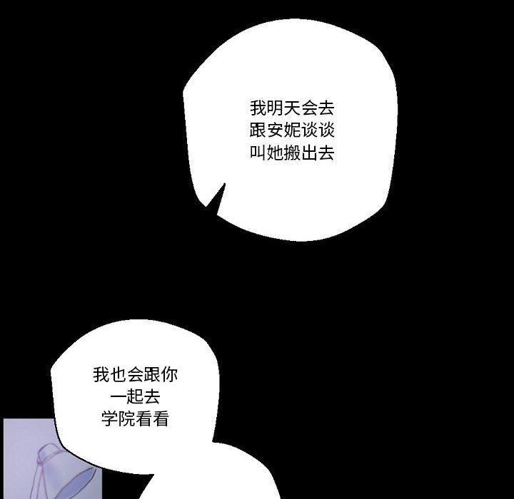 《完美情人养成记》漫画 第23話