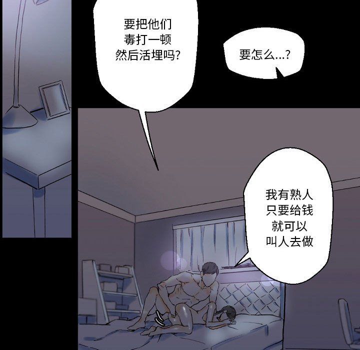 《完美情人养成记》漫画 第23話