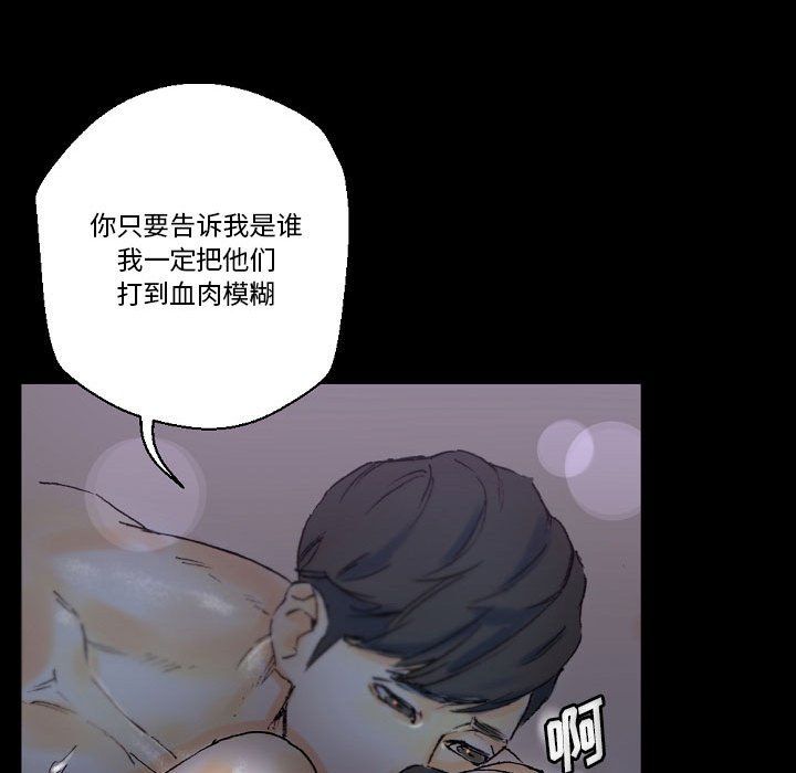 《完美情人养成记》漫画 第23話