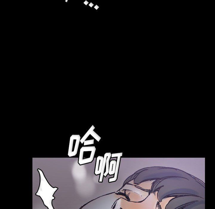 《完美情人养成记》漫画 第23話