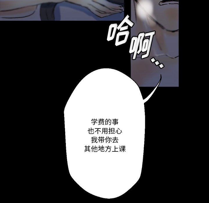 《完美情人养成记》漫画 第23話