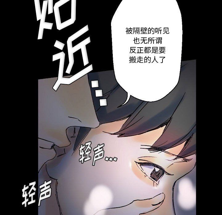 《完美情人养成记》漫画 第23話