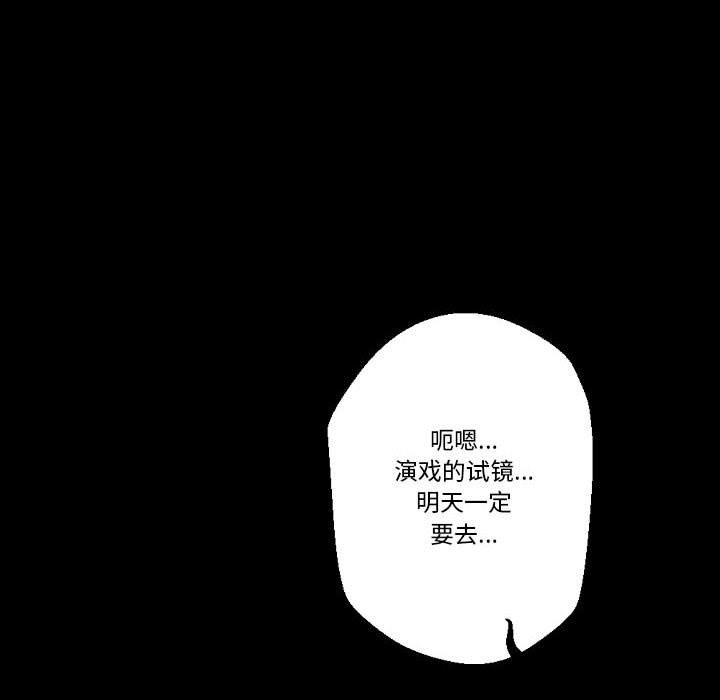 《完美情人养成记》漫画 第23話